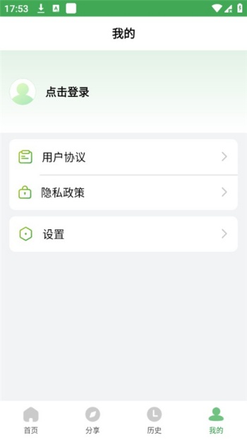 野草助手官网版图2
