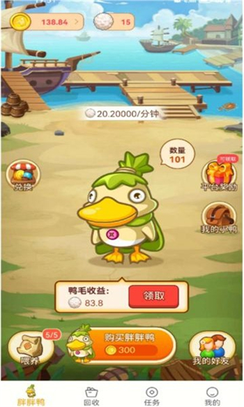 胖胖鸭游戏图3