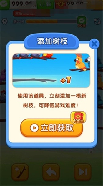 小鸟爱排序游戏图2