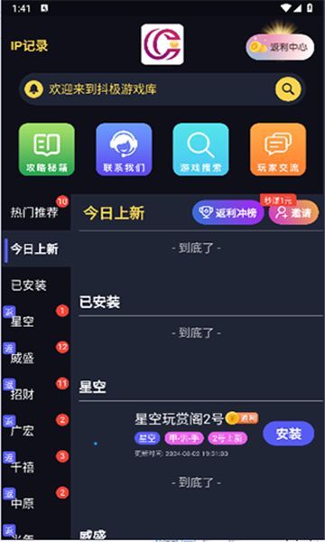 抖极游戏库手机版图2