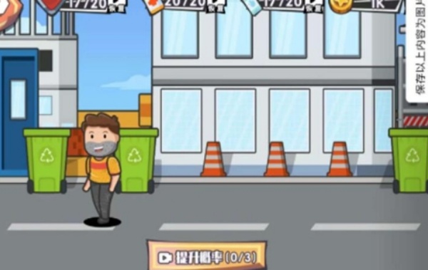 重生之太空捡垃圾游戏图1