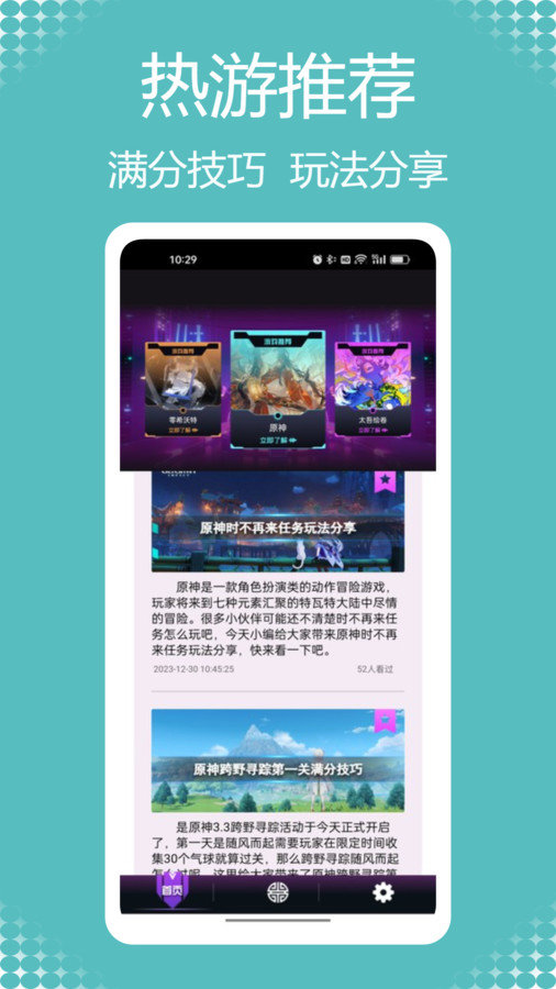 闪电龟乐园app图4