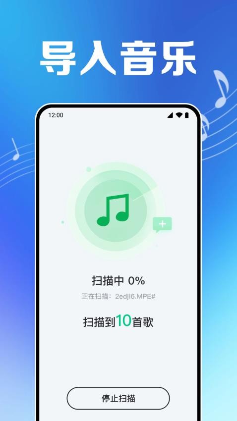 免费音乐云播放app图4
