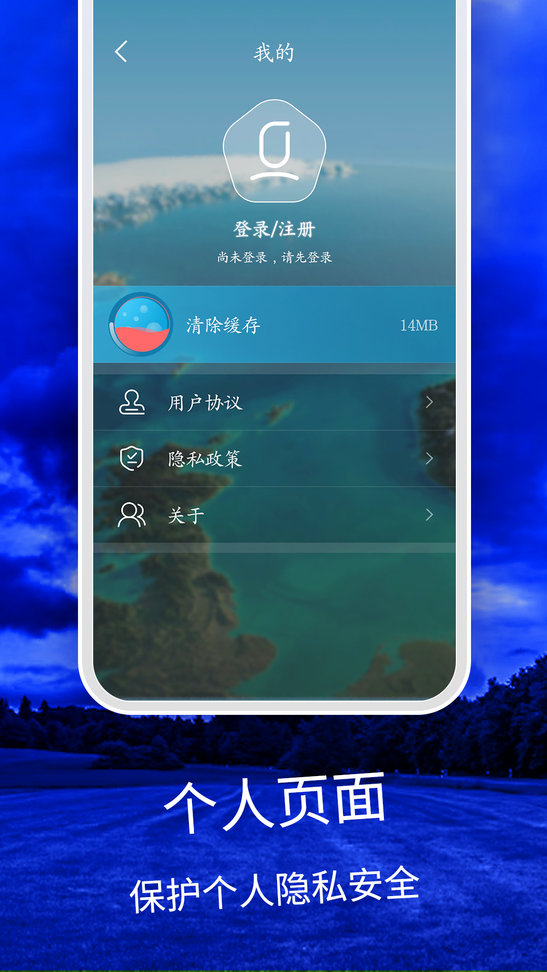 天气云图app图1