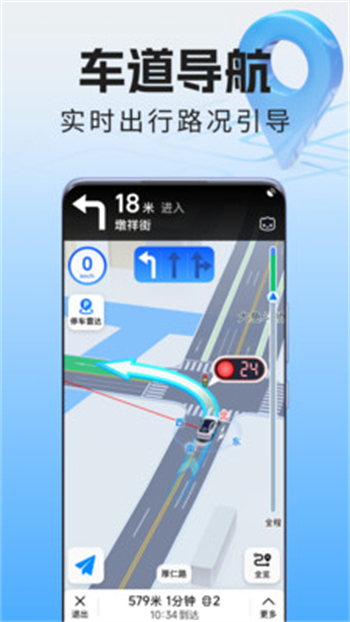 全景语音导航仪app图4