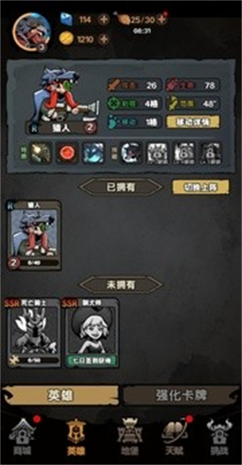 地牢之下手游图2