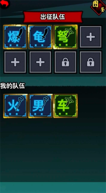 文字英雄帖游戏图2