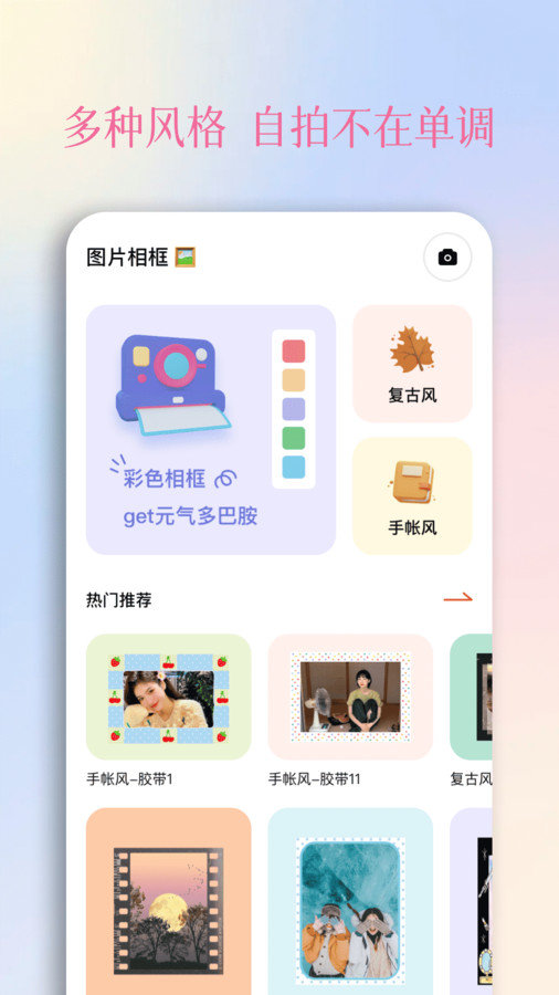颜趣秀app图2