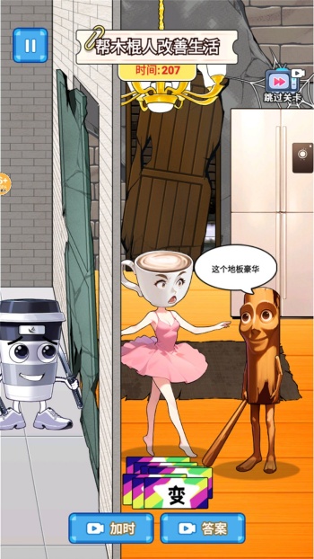 这关超有梗游戏图3