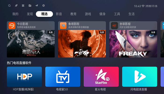 蚂蚁市场app图3