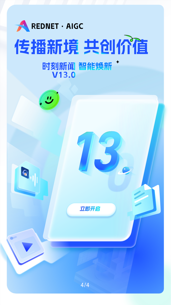 时刻新闻app图2