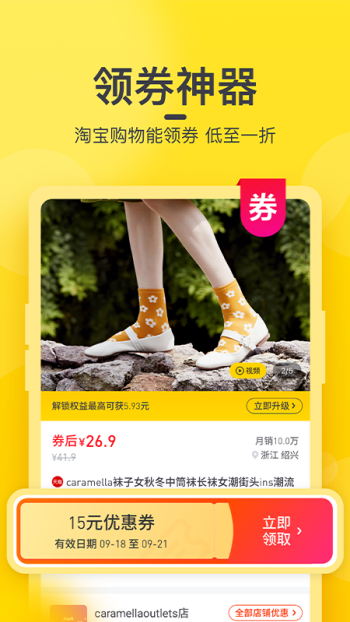蜜源app2025图4