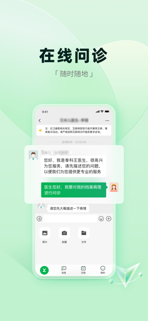 医链健康app图1