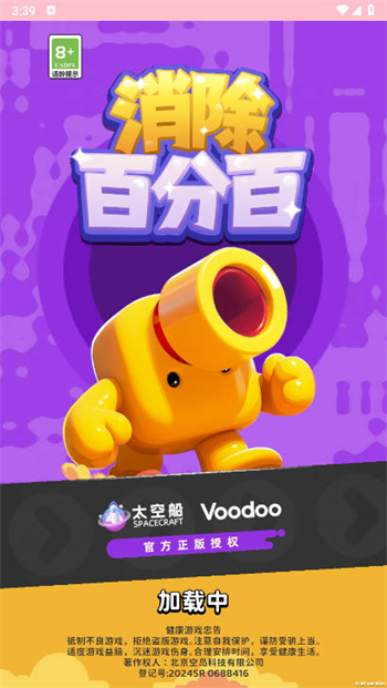 消除百分百抖音版图1