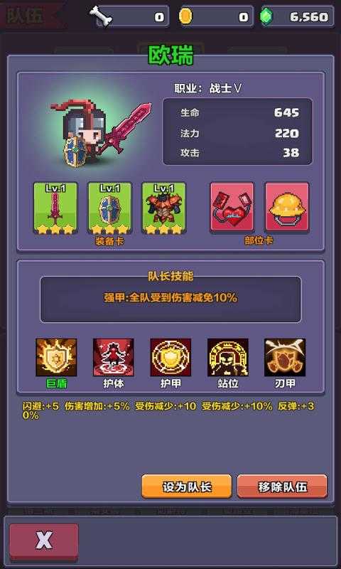 像素英雄探险游戏图2