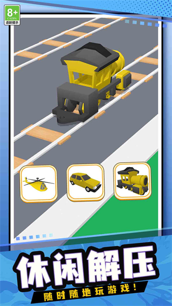 飞车挑战游戏图1