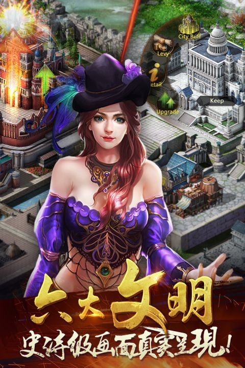 文明霸业官网版图3