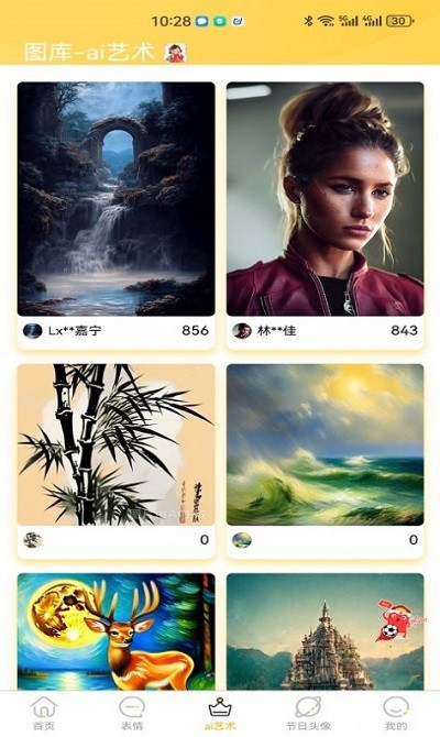 岭头壁纸软件图2