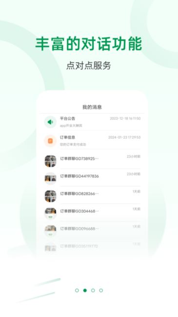 宅品匠app图2