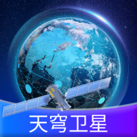 天穹卫星导航app