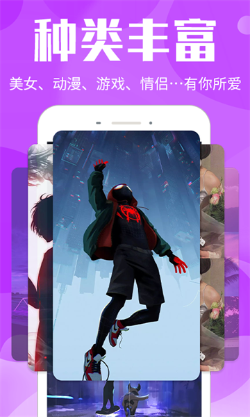 微锁屏app图1