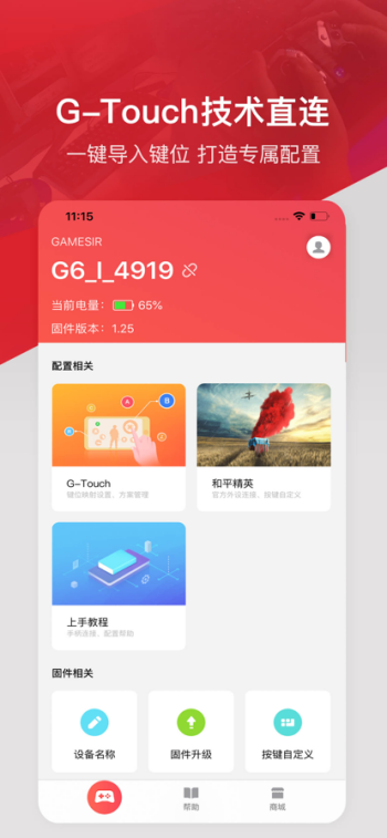 小鸡游戏世界app图1
