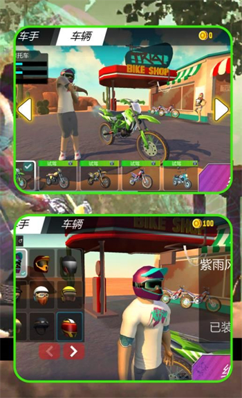 极限荒野骑手游戏图3