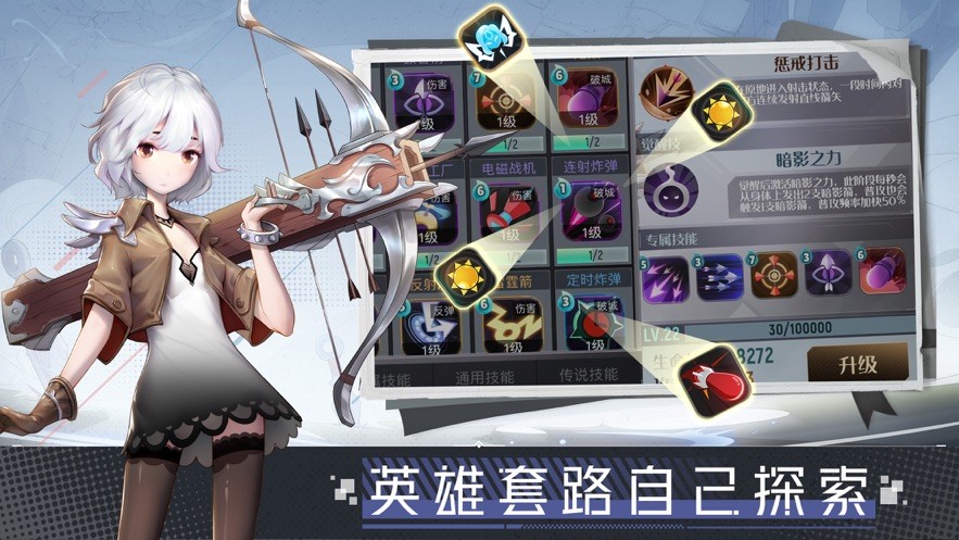 王中王手游图3