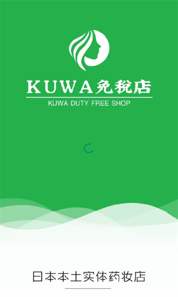 KUWA免税店软件图4