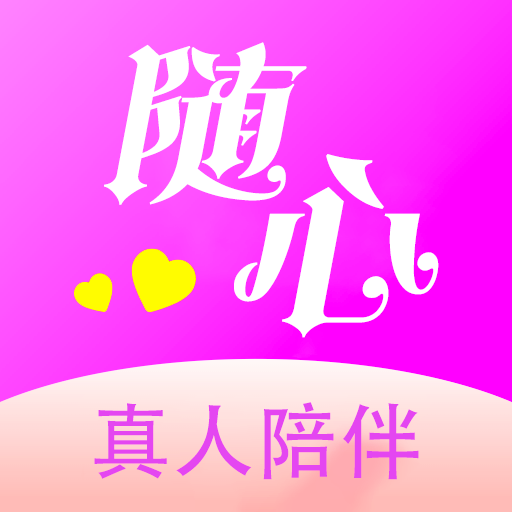 随心遇友app