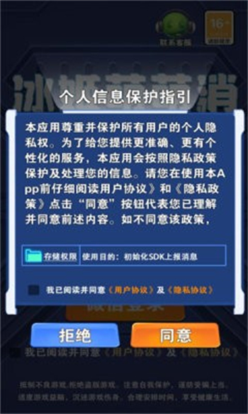 冰姬萌萌消游戏图3