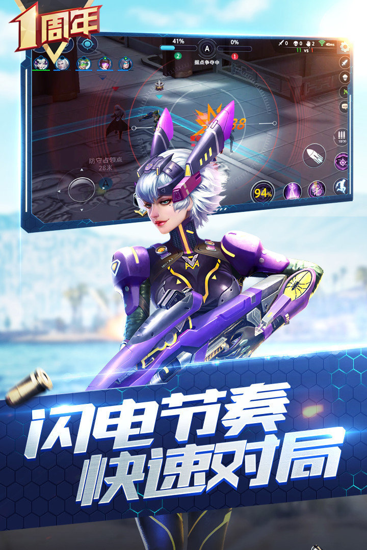 枪神对决九游版图1