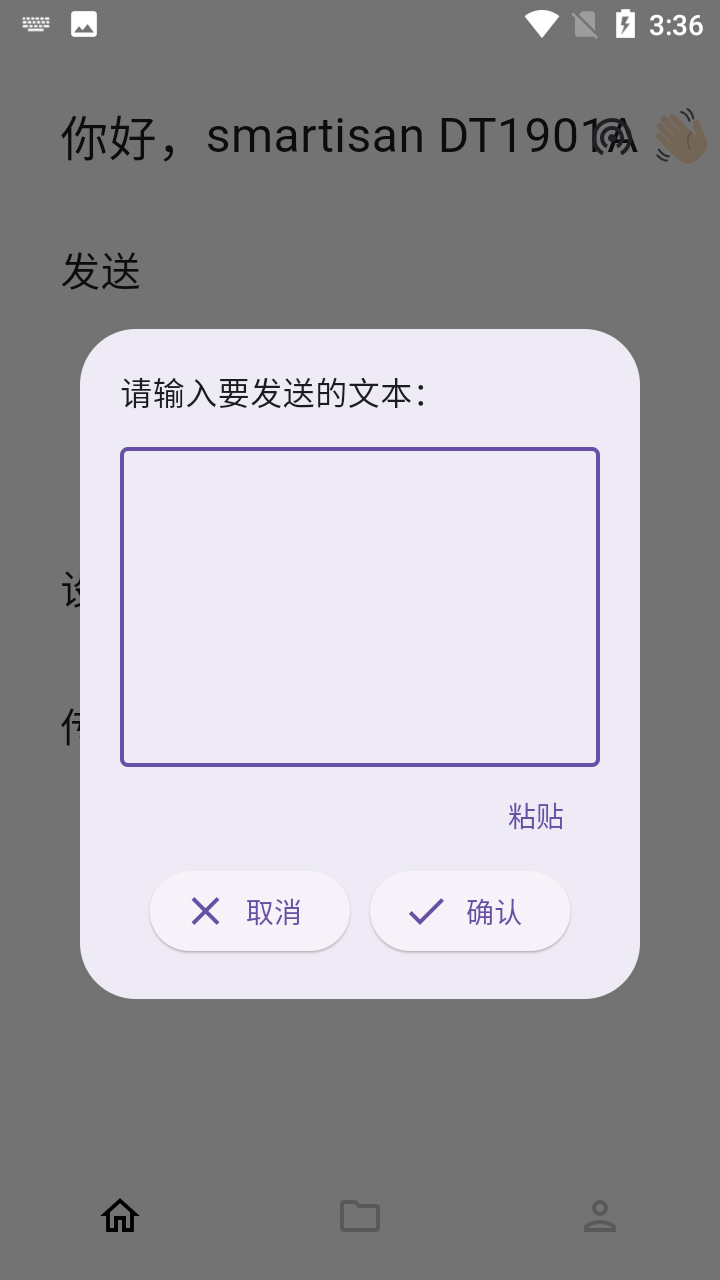 LANDrop工具图4