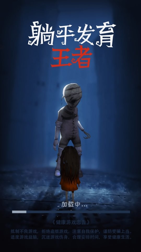 躺平发育王者3D版图3