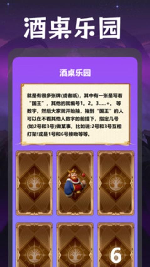 4393玩游乐园软件图3