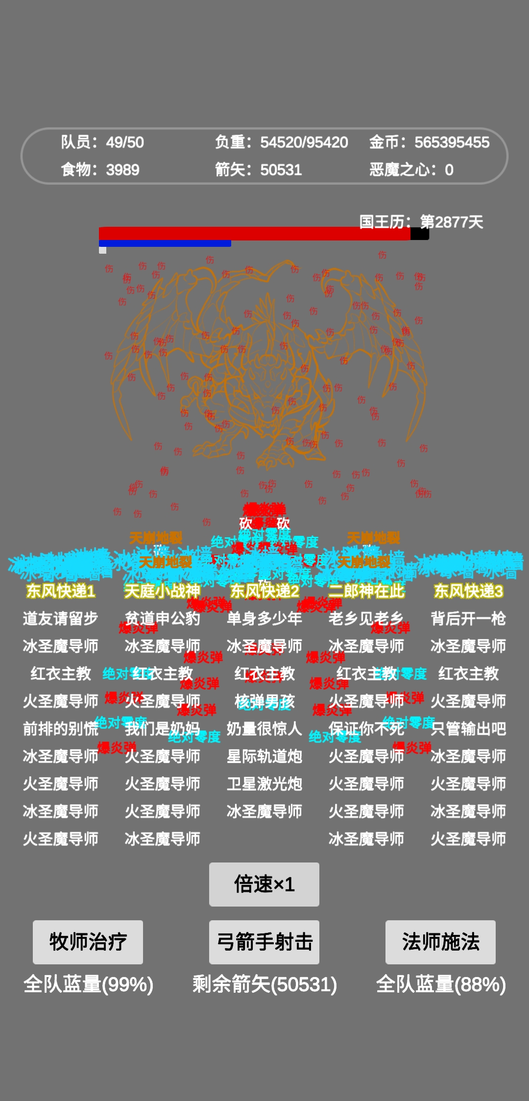 文字恶魔城图1