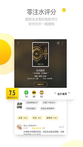 毒舌影视app图2
