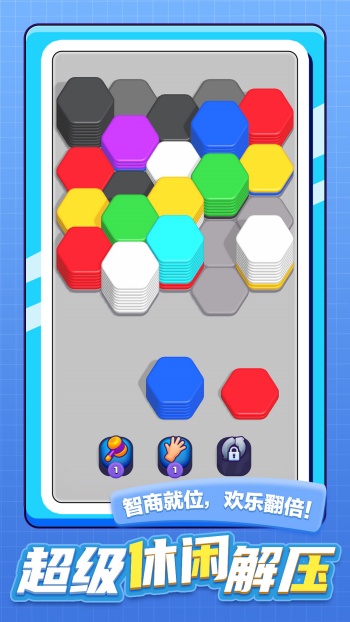 疯狂消方块3D游戏图2