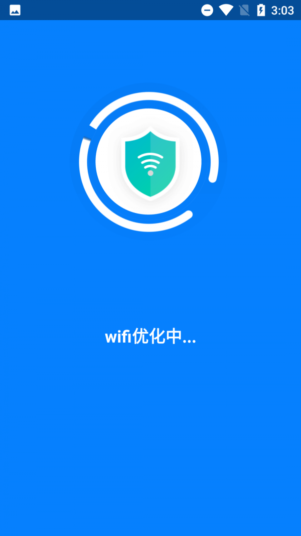清理王者app图3
