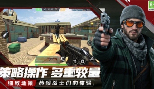 老六消灭行动游戏图3