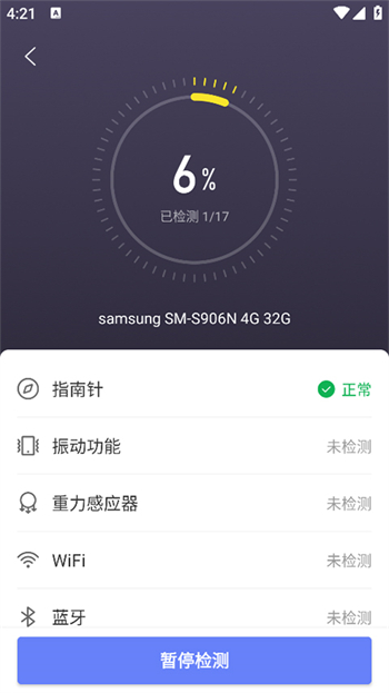 机大侠助手app图2