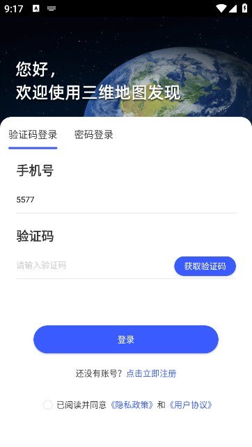 纬图斯卫星地图图3