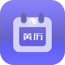 年历日历软件