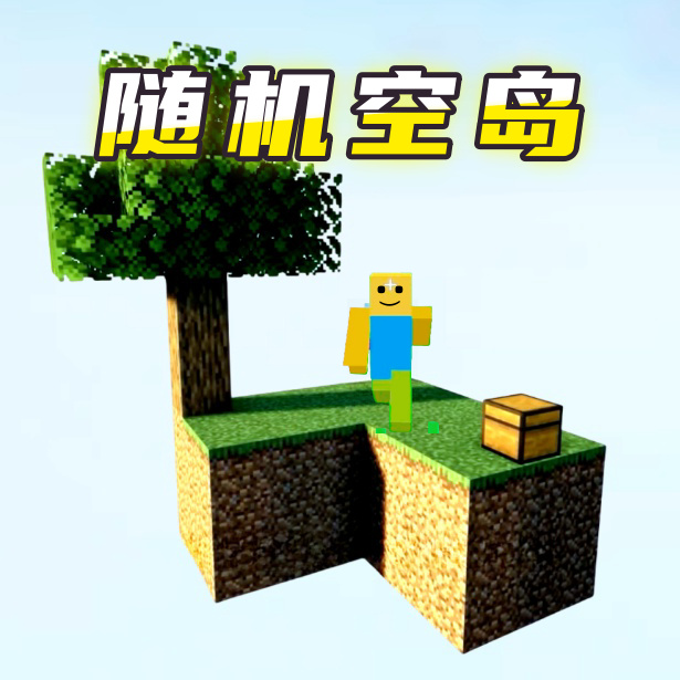 方块世界沙盒游戏