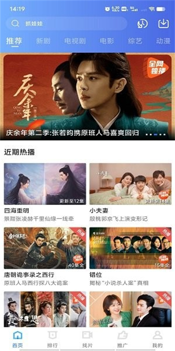 五彩视频app图1