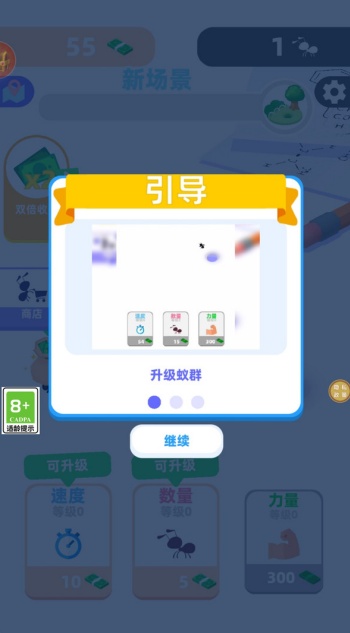 萌萌蚂蚁国游戏图3