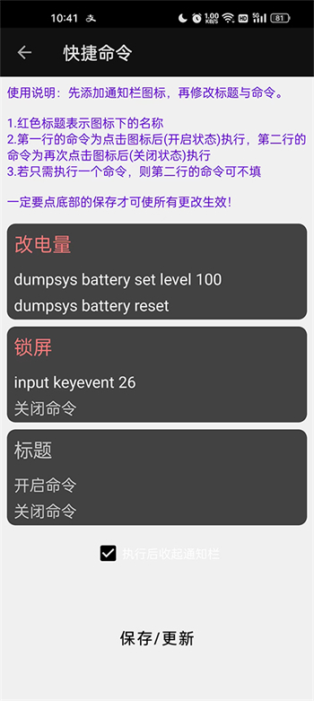 搞机工具箱app图2