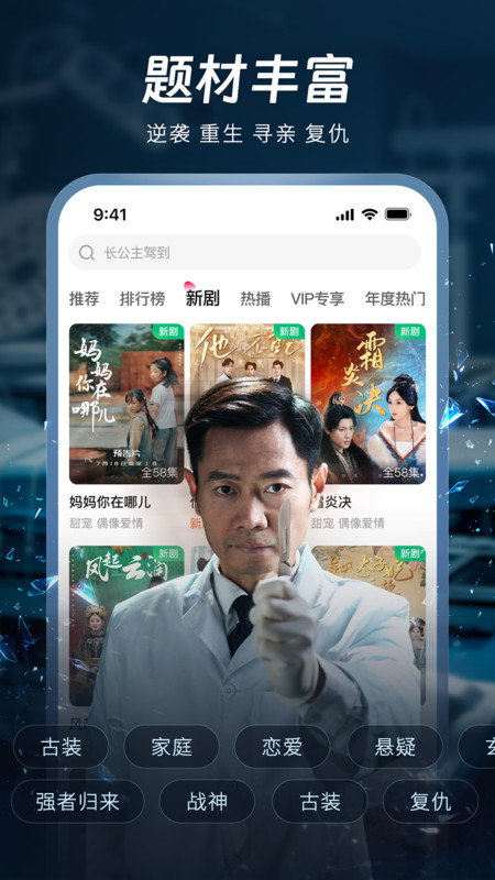 汤圆短剧app图4