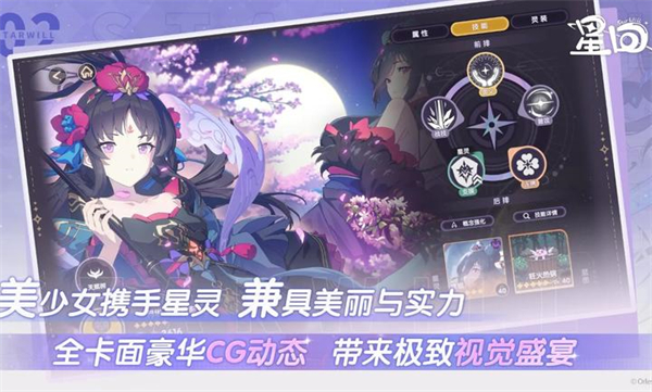 星回游戏图2