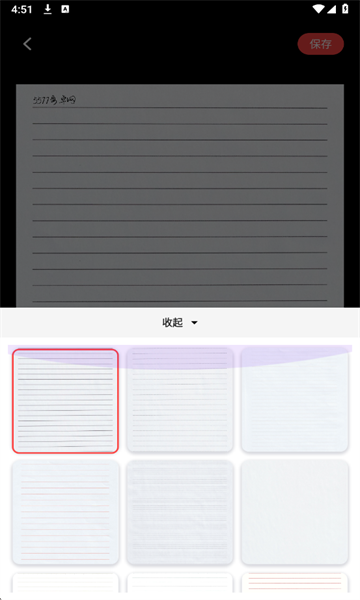 文稿手写器软件图3